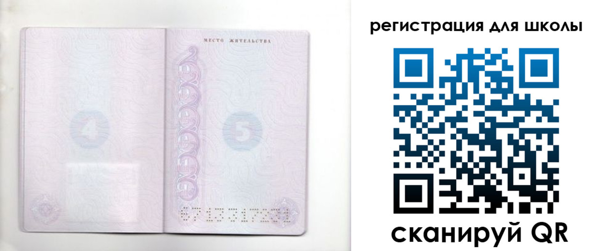 временная регистрация адрес в Ачинске