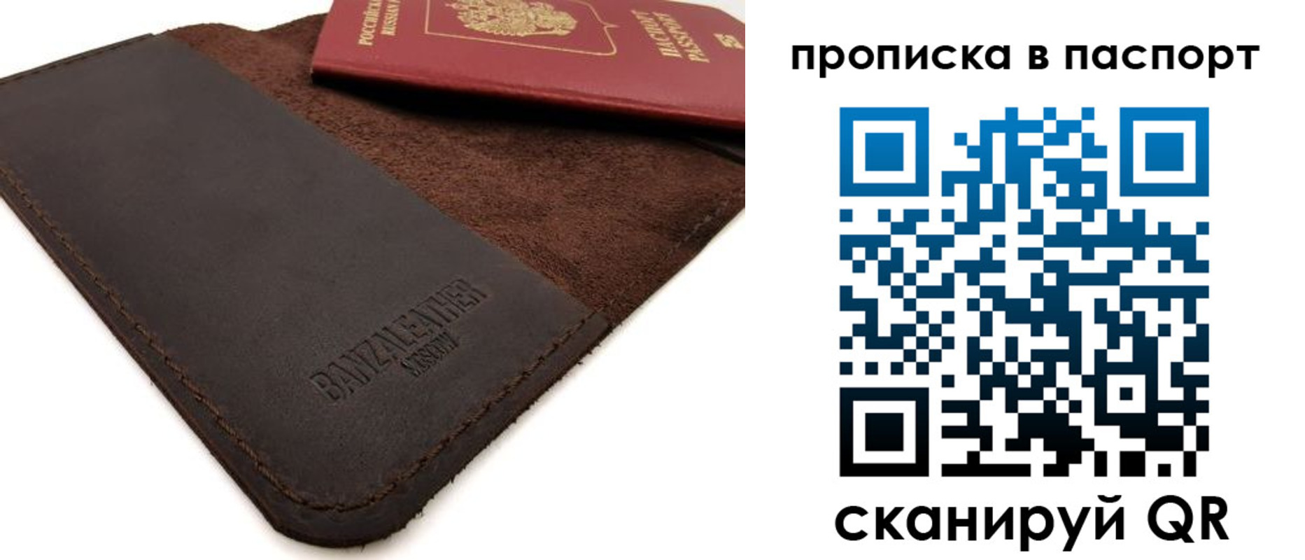 прописка паспорт в Ачинске