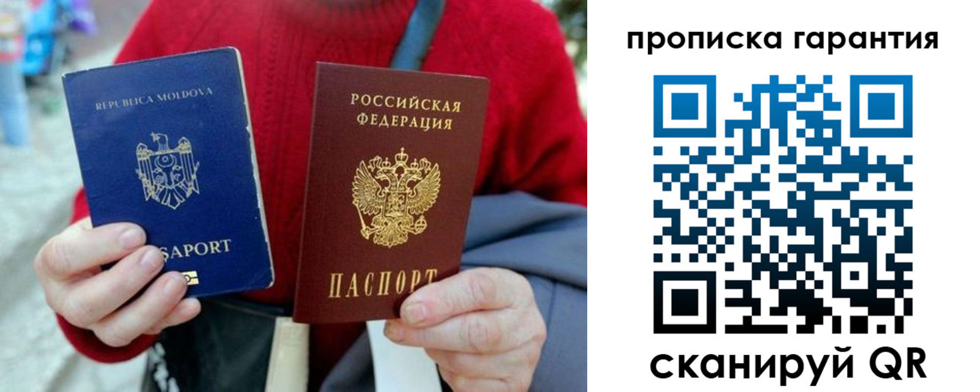 прописка штамп в Ачинске