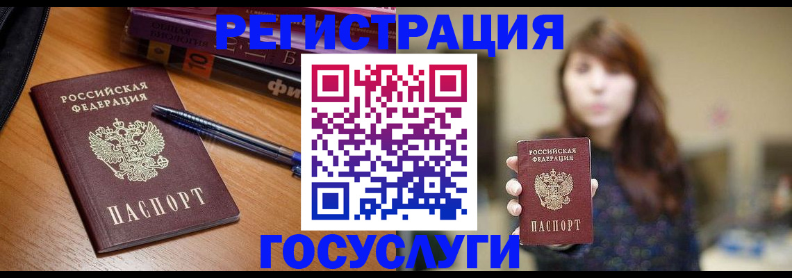 временная регистрация гарантия в Ачинске