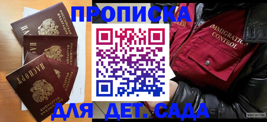 временная регистрация поиск в Ачинске