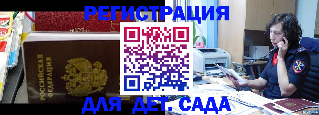 временная регистрация собственник в Ачинске